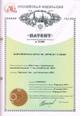 Контейнерная АЗС КАЗС-10.2ДАТ
